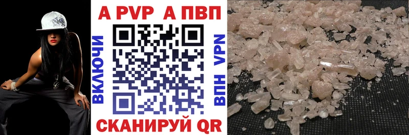 цены наркотик  Болгар  А ПВП мука 