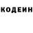 Кодеин напиток Lean (лин) CP_MaFiA17