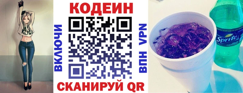 купить   Болгар  Codein Purple Drank 