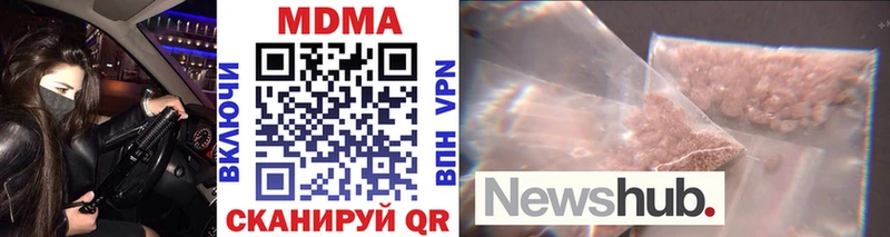 МДМА кристаллы  купить наркоту  Болгар 