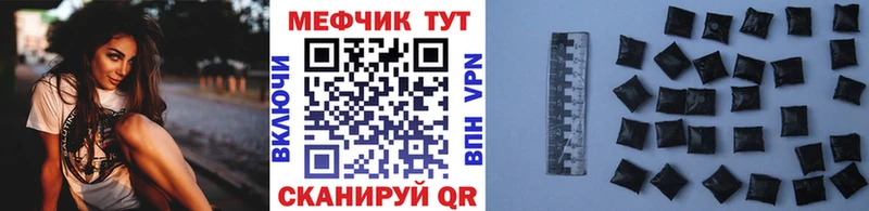 МЕФ мука  как найти закладки  Болгар 