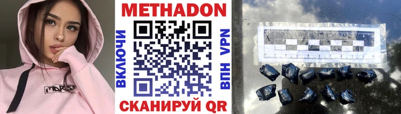 цена наркотик  Болгар  kraken ССЫЛКА  МЕТАДОН VHQ 