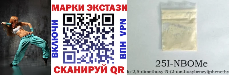 Марки N-bome 1,5мг  магазин  наркотиков  Болгар 
